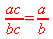 ac/bc=a/b